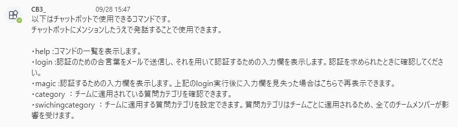 コマンドヘルプ